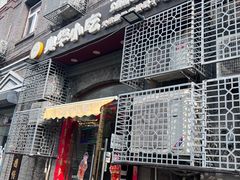 -奥华餐厅·老张记(台基厂店)
