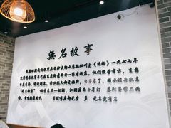 -无名粉店(五一广场店)