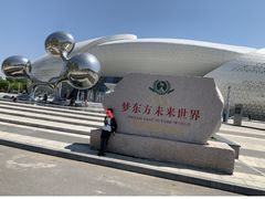 -梦东方未来世界航天主题乐园