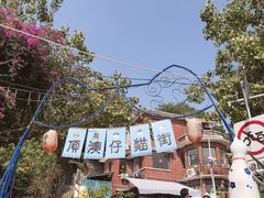 -猫咪博物馆(顶澳仔猫街店)