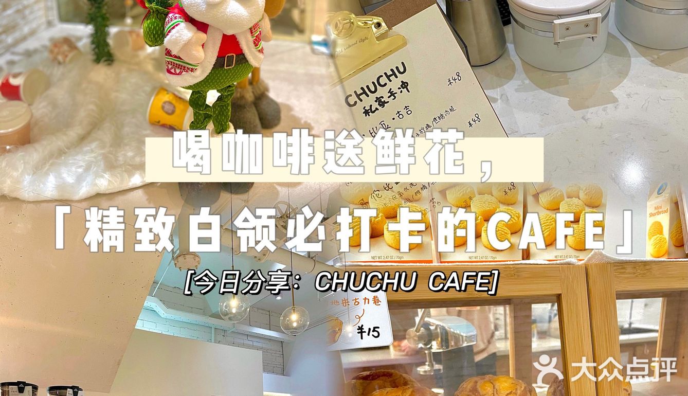 厂妹探店丨喝咖啡送鲜花啦