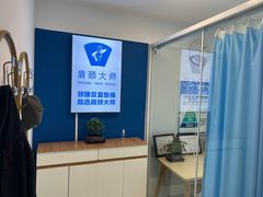 -体博士·疼痛调理·体态矫正·运动康复中心(大望路华贸店)