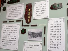 -老边饺子馆(中街店)