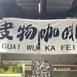 最好喝的咖啡就在这