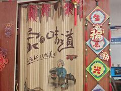 -哈尔滨东北铁锅炖(都督街店)