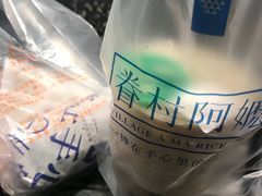 -眷村阿嬷(花城汇店)