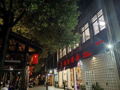 -坂田手造文化街