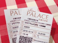 -百丽宫影城(CGS激光苏宁广场店)
