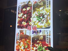 菜单-江南鱼捞(北仑银泰城店)