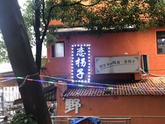 -恋拐子油爆虾·家常菜