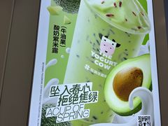 -一只酸奶牛(春熙路店)