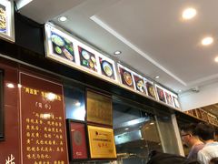 -裕兴记·三虾面(西北街总店)