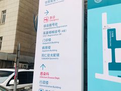 -首都医科大学附属北京同仁医院(西区)