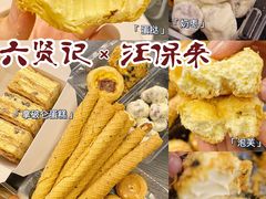 -六贤记(杭州龙湖滨江天街店)