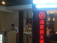 门面-海底捞火锅(崇文门新世界百货店)