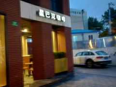 门面-星巴克(红房子店)