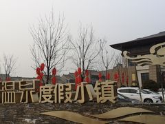 -太白山御龙湾温泉