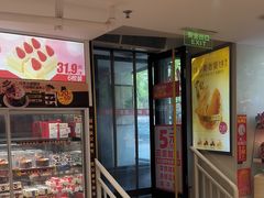 -味多美蛋糕(双安店)