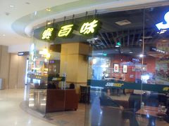 -赛百味SUBWAY(都汇天地店)