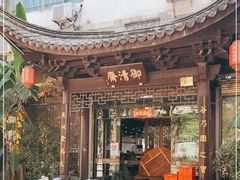 -御清斋总店(天一街店)