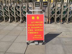 -兴隆文化园景区