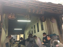 -桥里桥烧饼铺