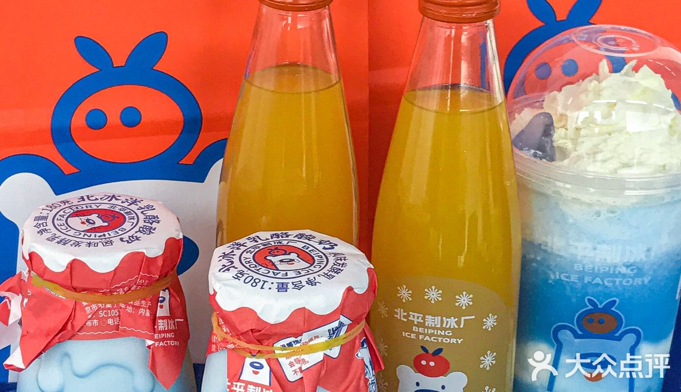 童年回忆✨北平制冰厂开新店啦