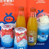 童年回忆✨北平制冰厂开新店啦