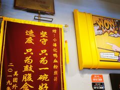 -小潘记鸭血粉丝汤