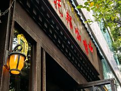 -乌托邦咖啡(武侯祠店)