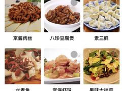 -八珍饺子·烤鸭·家常菜