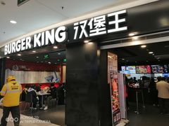门面-汉堡王(上海虹口龙之梦)