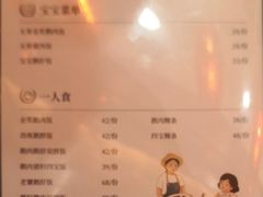 菜单-陈鹏鹏潮汕菜(宝安机场T3航站楼店)