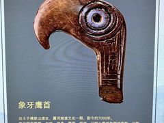 -河姆渡遗址博物馆