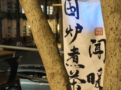 -南京晨光1865创意产业园