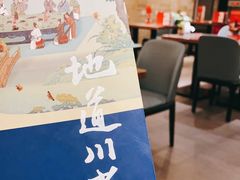 -眉州东坡(团结湖店)