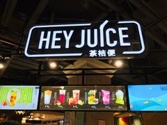 门面-茶桔便(欧亚大观店)