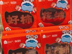 -盒马鲜生(枣园路店)