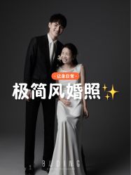 -布丁婚纱摄影工作室