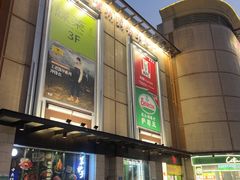 -萨莉亚意式餐厅(永旺购物中心店)
