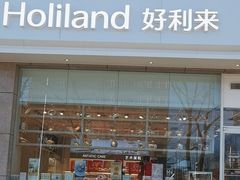 -好利来(青年宫店)