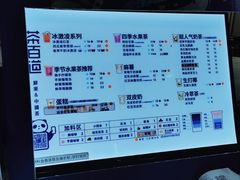 -茶百道(传媒大学店)