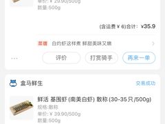 -盒马鲜生(联投广场店)