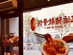 -永和大王(茉莉上新·漕宝店)