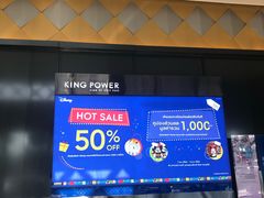 -王权免税店(普吉市区店)