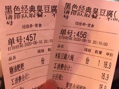 -黑色经典臭豆腐·湖南特产(步行街店)