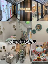 -芳朵美容养生SPA