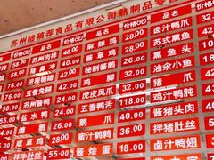 -陆稿荐观前街店