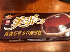 -康乐(滨江道店)