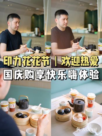 印力花花节丨欢迎热爱：国庆购享快乐嗨体验